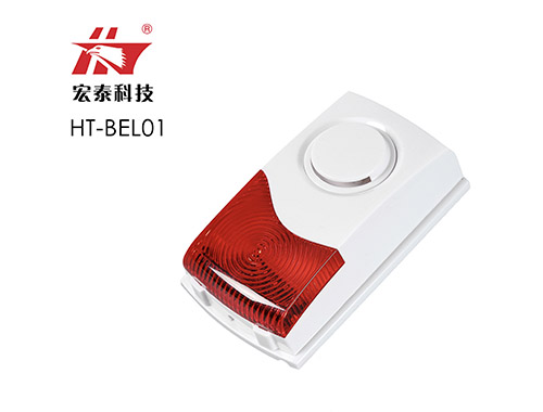 HT-BEL01 無(wú)線聲光警號(hào)