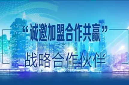 2019年宏泰科技空白區域專賣店招商/營銷專員招募